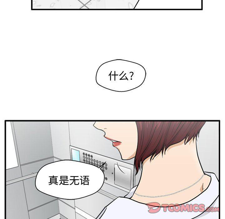 海贼王漫画在哪看韩漫全集-第72话无删减无遮挡章节图片 