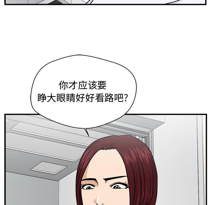 海贼王漫画在哪看韩漫全集-第72话无删减无遮挡章节图片 