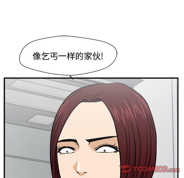 海贼王漫画在哪看韩漫全集-第72话无删减无遮挡章节图片 