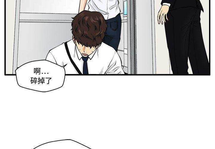 海贼王漫画在哪看韩漫全集-第73话无删减无遮挡章节图片 
