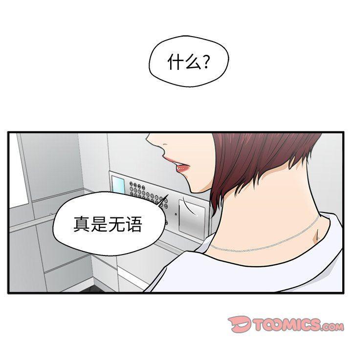 海贼王漫画在哪看韩漫全集-第73话无删减无遮挡章节图片 