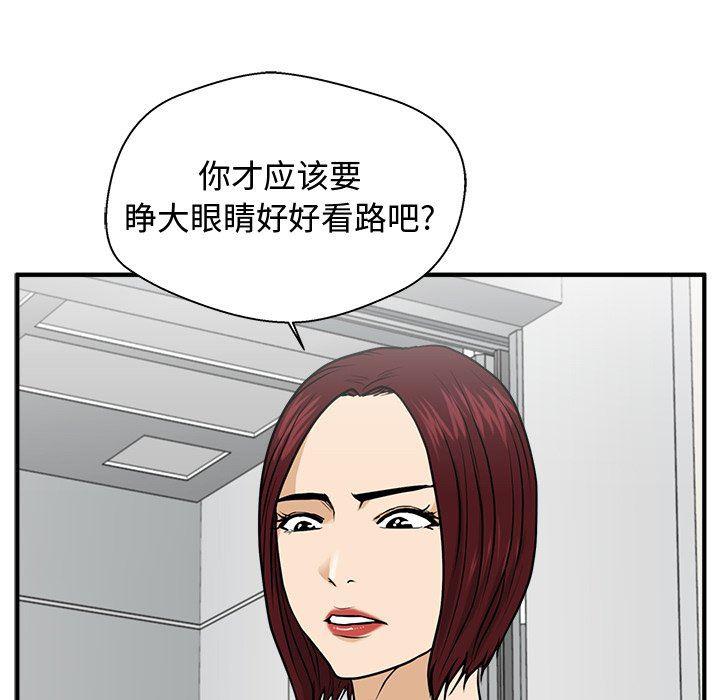 海贼王漫画在哪看韩漫全集-第73话无删减无遮挡章节图片 