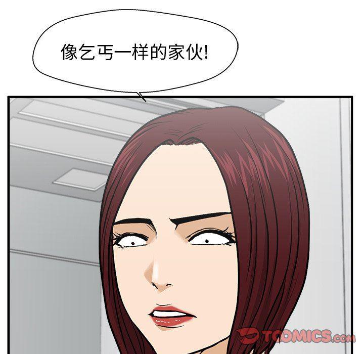 海贼王漫画在哪看韩漫全集-第73话无删减无遮挡章节图片 