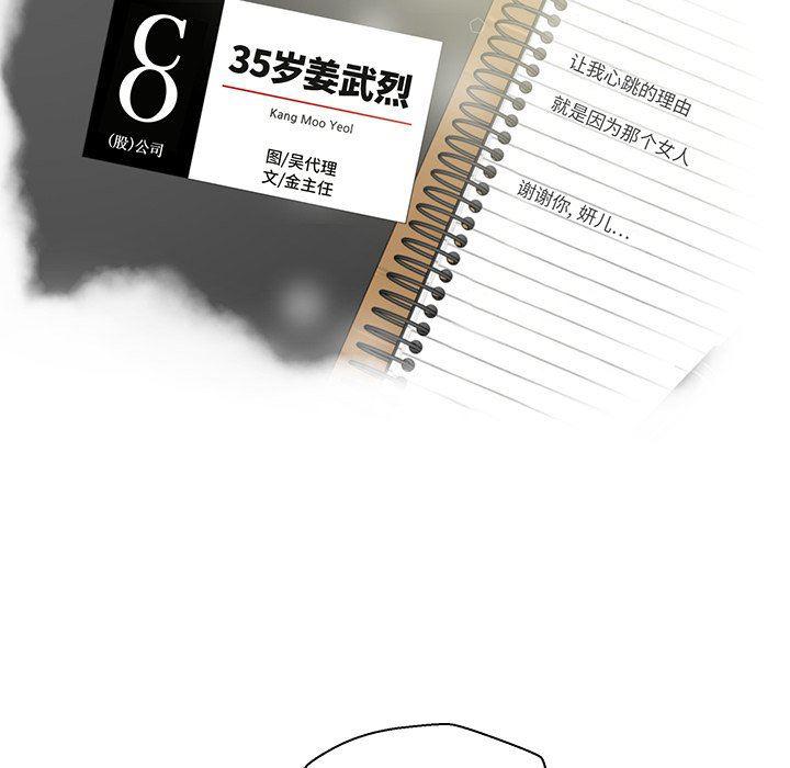 海贼王漫画在哪看韩漫全集-第73话无删减无遮挡章节图片 