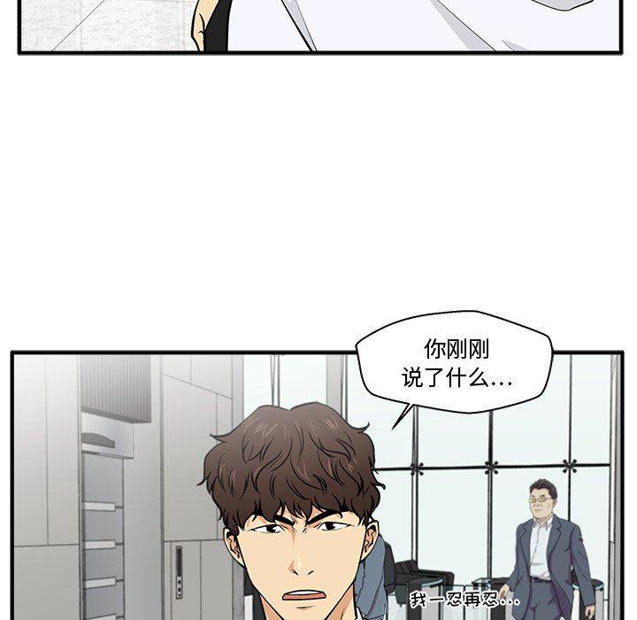 海贼王漫画在哪看韩漫全集-第73话无删减无遮挡章节图片 