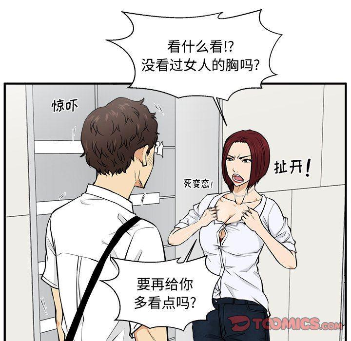 海贼王漫画在哪看韩漫全集-第73话无删减无遮挡章节图片 