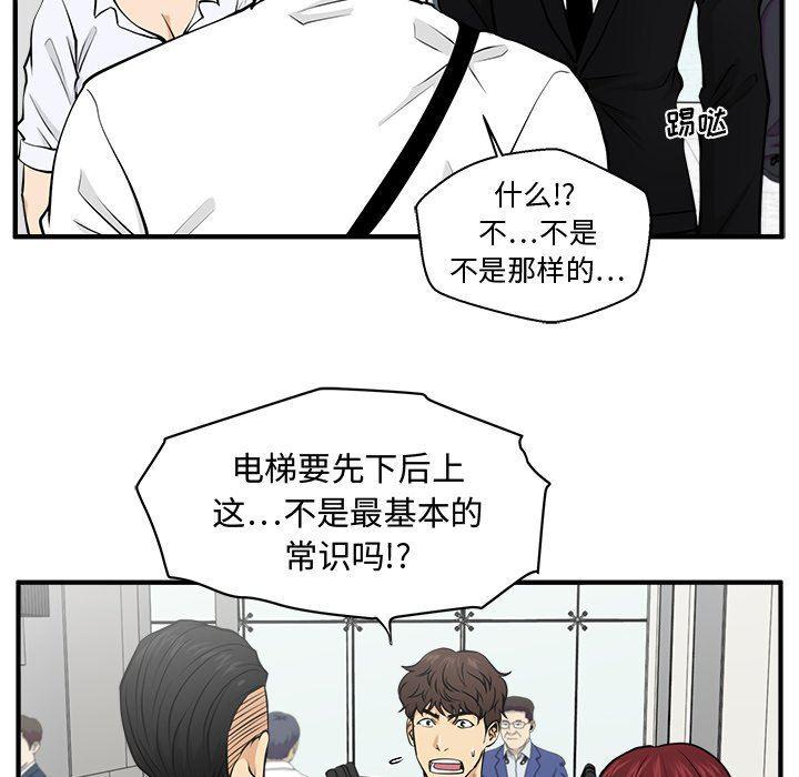 海贼王漫画在哪看韩漫全集-第73话无删减无遮挡章节图片 