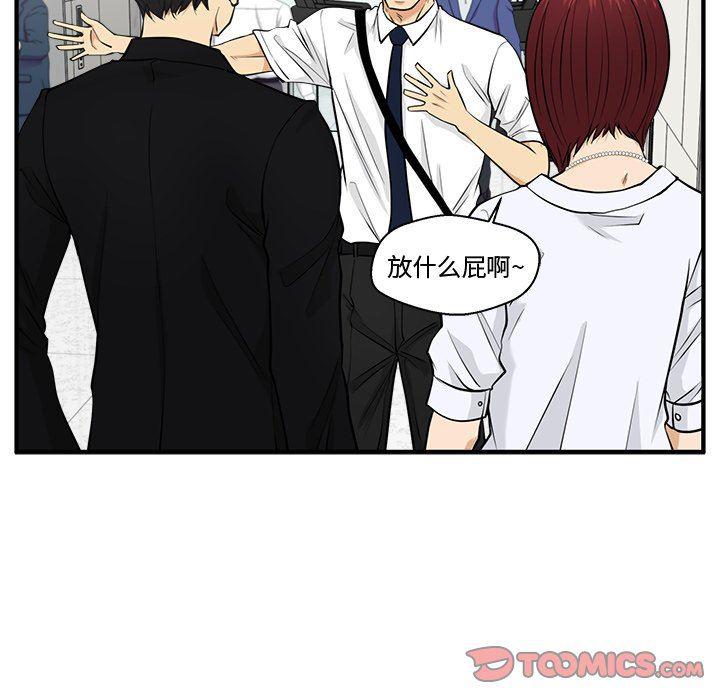 海贼王漫画在哪看韩漫全集-第73话无删减无遮挡章节图片 
