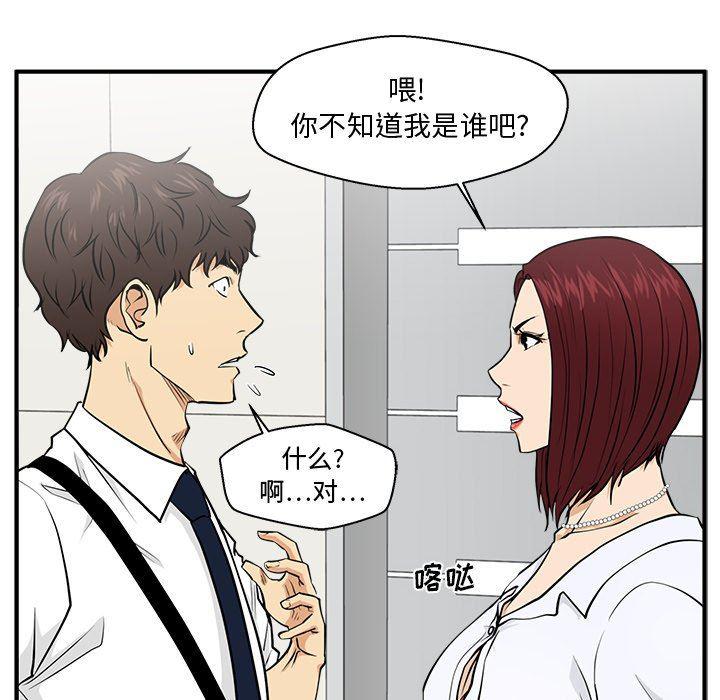 海贼王漫画在哪看韩漫全集-第73话无删减无遮挡章节图片 