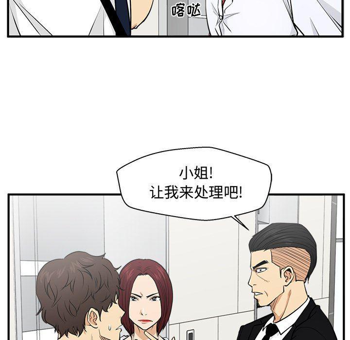海贼王漫画在哪看韩漫全集-第73话无删减无遮挡章节图片 