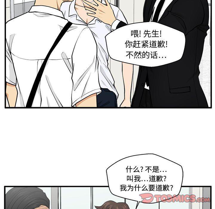 海贼王漫画在哪看韩漫全集-第73话无删减无遮挡章节图片 