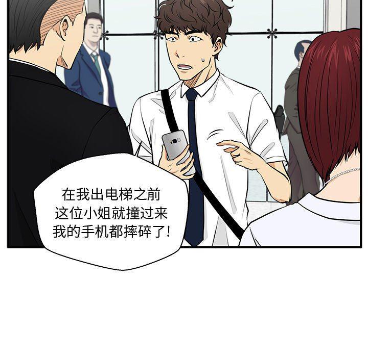 海贼王漫画在哪看韩漫全集-第73话无删减无遮挡章节图片 