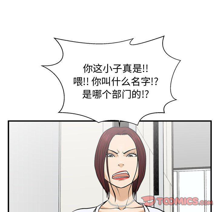 海贼王漫画在哪看韩漫全集-第73话无删减无遮挡章节图片 