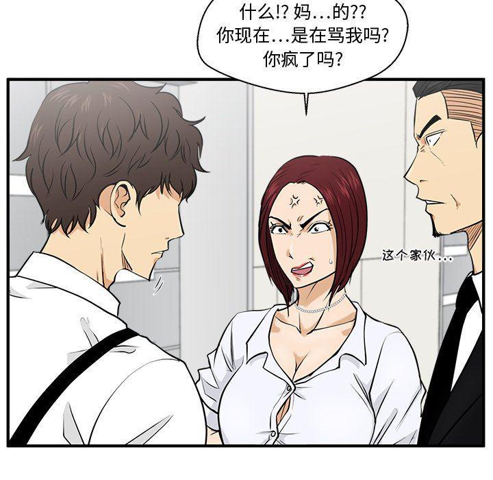 海贼王漫画在哪看韩漫全集-第73话无删减无遮挡章节图片 