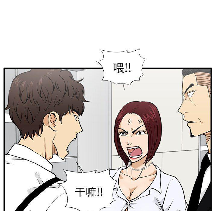 海贼王漫画在哪看韩漫全集-第73话无删减无遮挡章节图片 