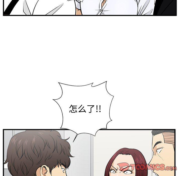 海贼王漫画在哪看韩漫全集-第73话无删减无遮挡章节图片 