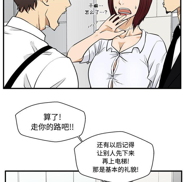 海贼王漫画在哪看韩漫全集-第73话无删减无遮挡章节图片 