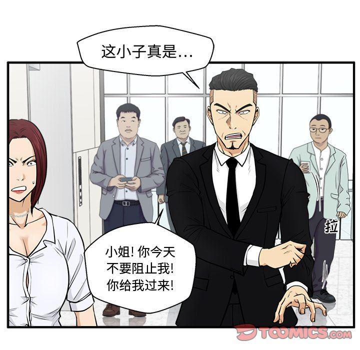 海贼王漫画在哪看韩漫全集-第73话无删减无遮挡章节图片 