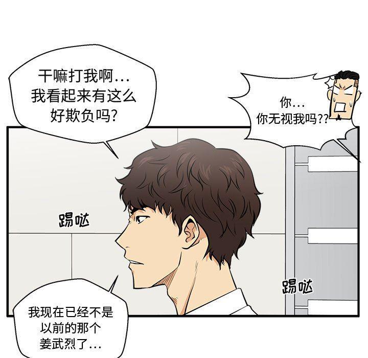 海贼王漫画在哪看韩漫全集-第73话无删减无遮挡章节图片 