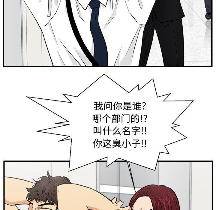 海贼王漫画在哪看韩漫全集-第73话无删减无遮挡章节图片 