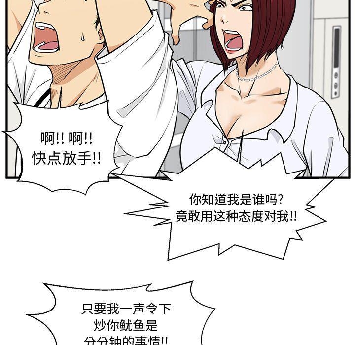 海贼王漫画在哪看韩漫全集-第73话无删减无遮挡章节图片 