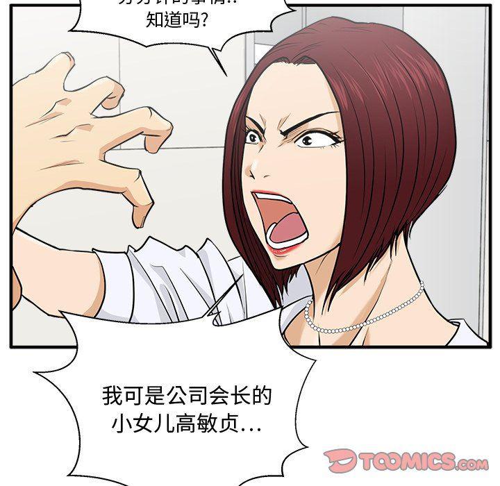 海贼王漫画在哪看韩漫全集-第73话无删减无遮挡章节图片 
