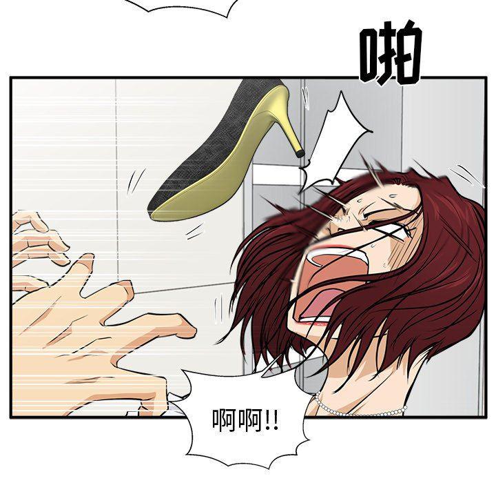 海贼王漫画在哪看韩漫全集-第73话无删减无遮挡章节图片 