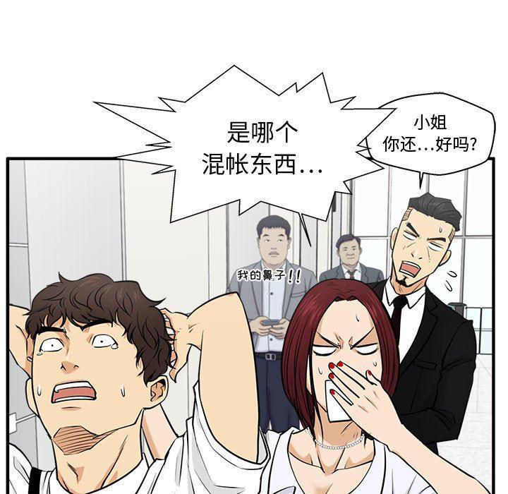 海贼王漫画在哪看韩漫全集-第73话无删减无遮挡章节图片 
