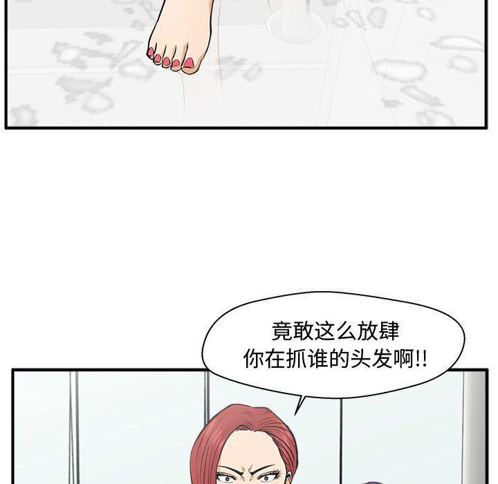 海贼王漫画在哪看韩漫全集-第73话无删减无遮挡章节图片 