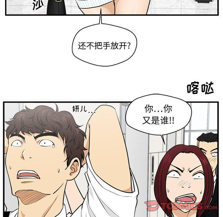 海贼王漫画在哪看韩漫全集-第73话无删减无遮挡章节图片 