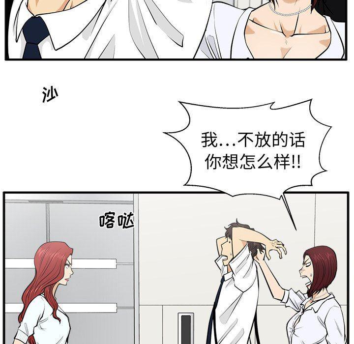 海贼王漫画在哪看韩漫全集-第73话无删减无遮挡章节图片 