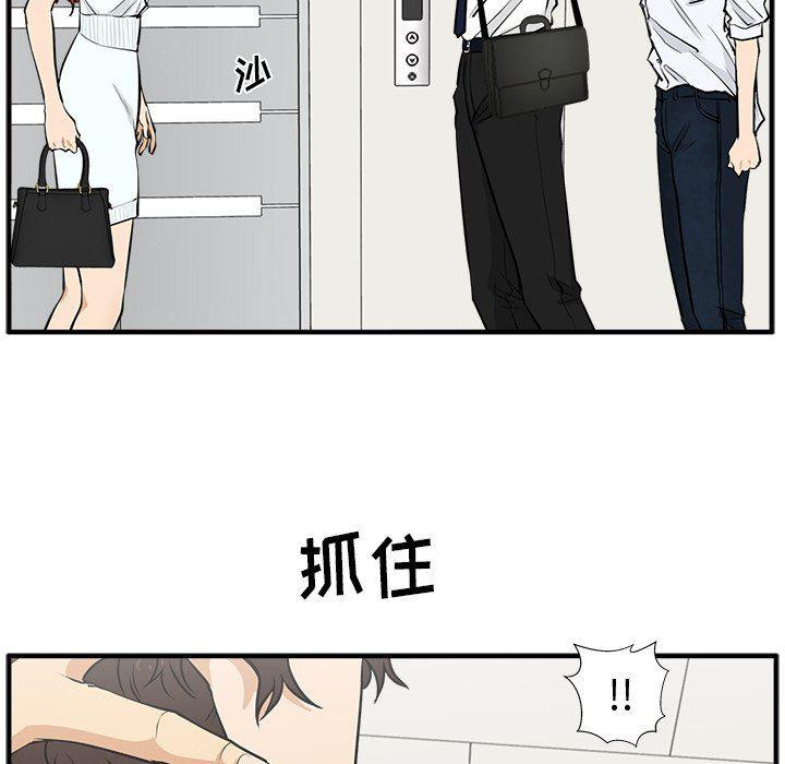 海贼王漫画在哪看韩漫全集-第73话无删减无遮挡章节图片 