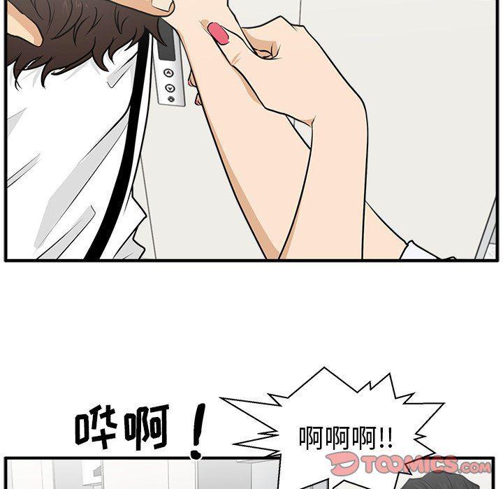 海贼王漫画在哪看韩漫全集-第73话无删减无遮挡章节图片 
