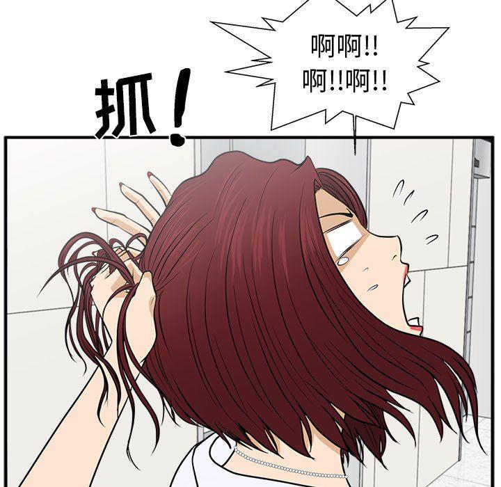 海贼王漫画在哪看韩漫全集-第73话无删减无遮挡章节图片 