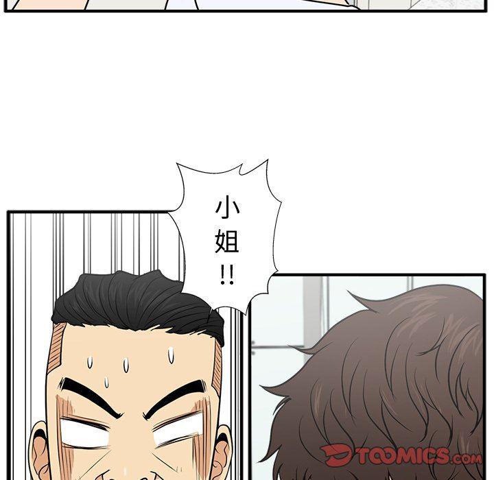 海贼王漫画在哪看韩漫全集-第73话无删减无遮挡章节图片 