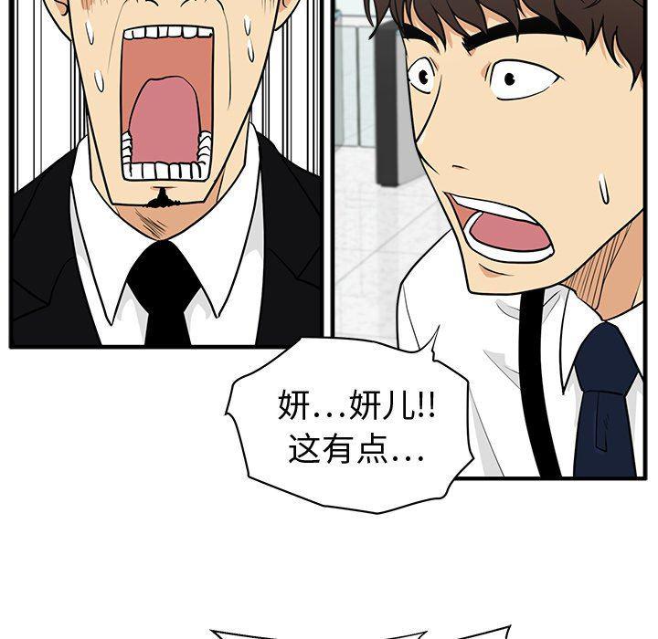 海贼王漫画在哪看韩漫全集-第73话无删减无遮挡章节图片 