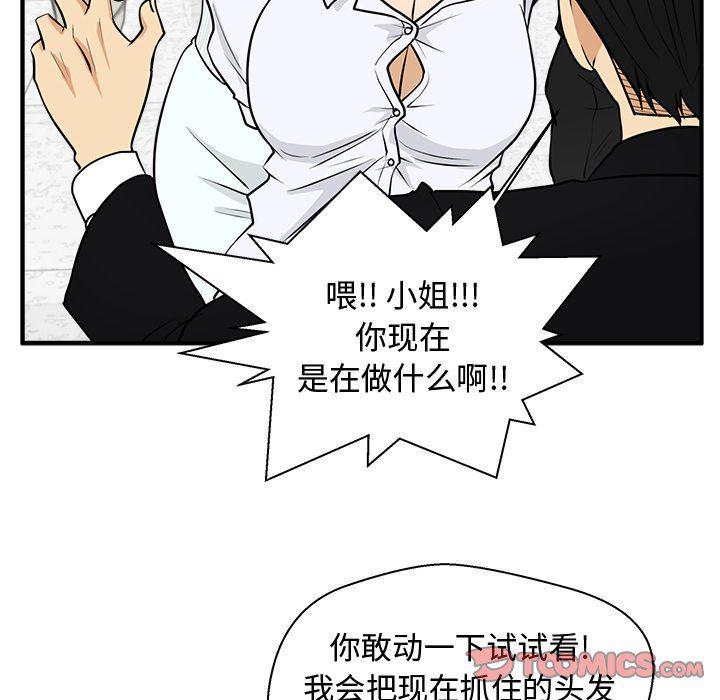海贼王漫画在哪看韩漫全集-第73话无删减无遮挡章节图片 