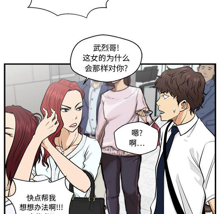 海贼王漫画在哪看韩漫全集-第73话无删减无遮挡章节图片 