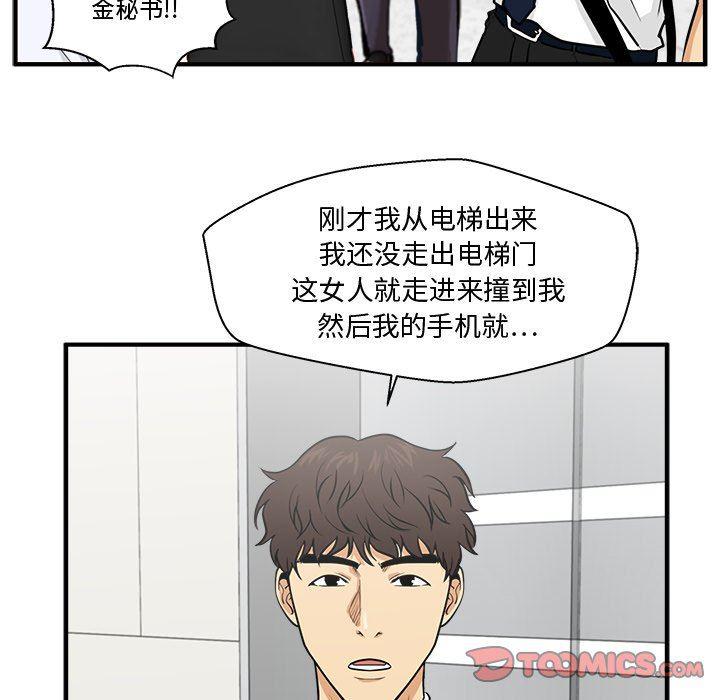 海贼王漫画在哪看韩漫全集-第73话无删减无遮挡章节图片 