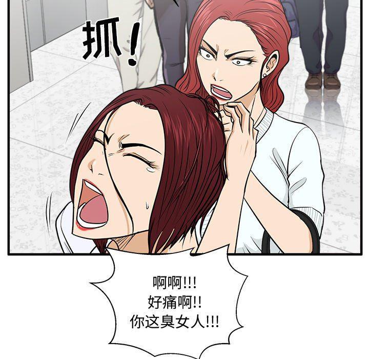 海贼王漫画在哪看韩漫全集-第73话无删减无遮挡章节图片 
