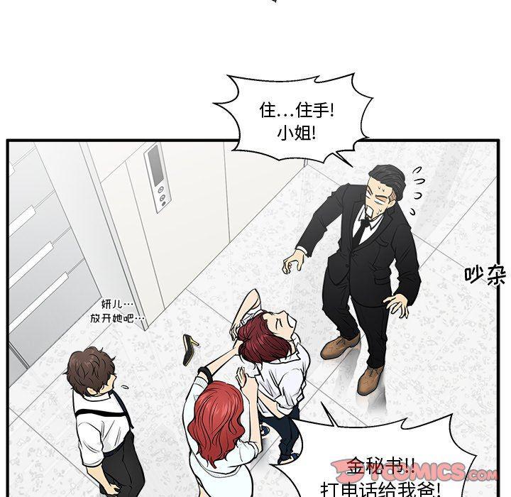 海贼王漫画在哪看韩漫全集-第73话无删减无遮挡章节图片 
