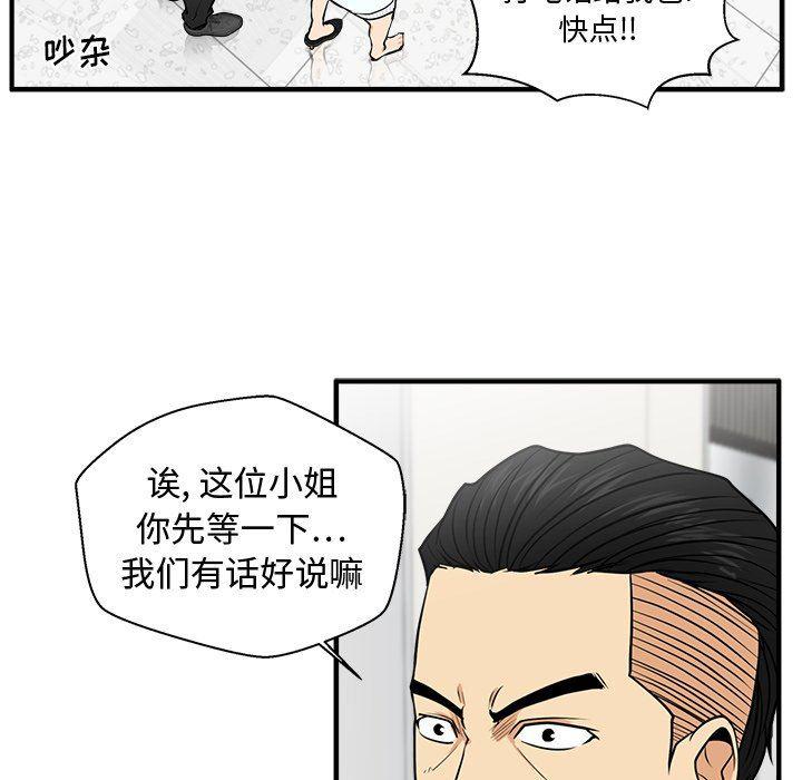 海贼王漫画在哪看韩漫全集-第73话无删减无遮挡章节图片 