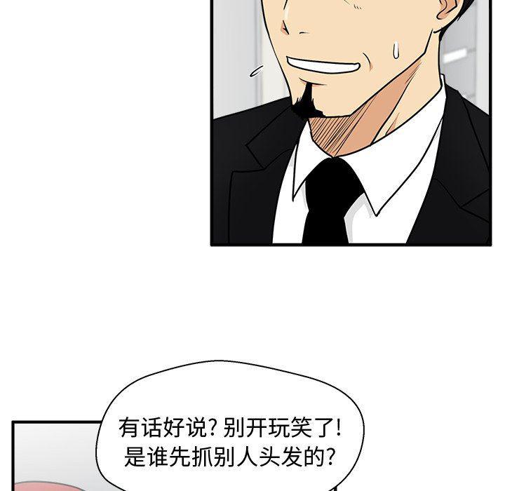 海贼王漫画在哪看韩漫全集-第73话无删减无遮挡章节图片 