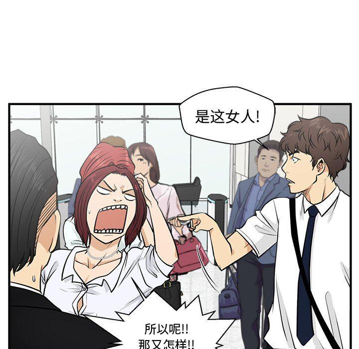 海贼王漫画在哪看韩漫全集-第73话无删减无遮挡章节图片 
