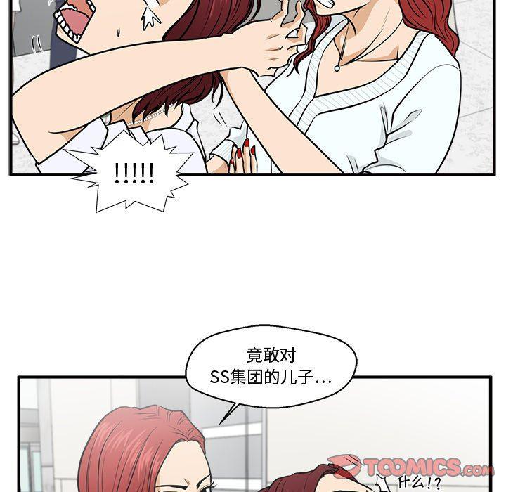 海贼王漫画在哪看韩漫全集-第73话无删减无遮挡章节图片 