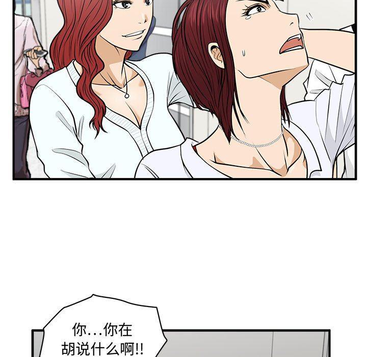 海贼王漫画在哪看韩漫全集-第73话无删减无遮挡章节图片 