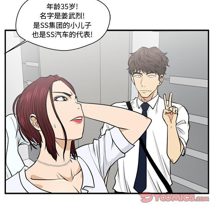 海贼王漫画在哪看韩漫全集-第73话无删减无遮挡章节图片 