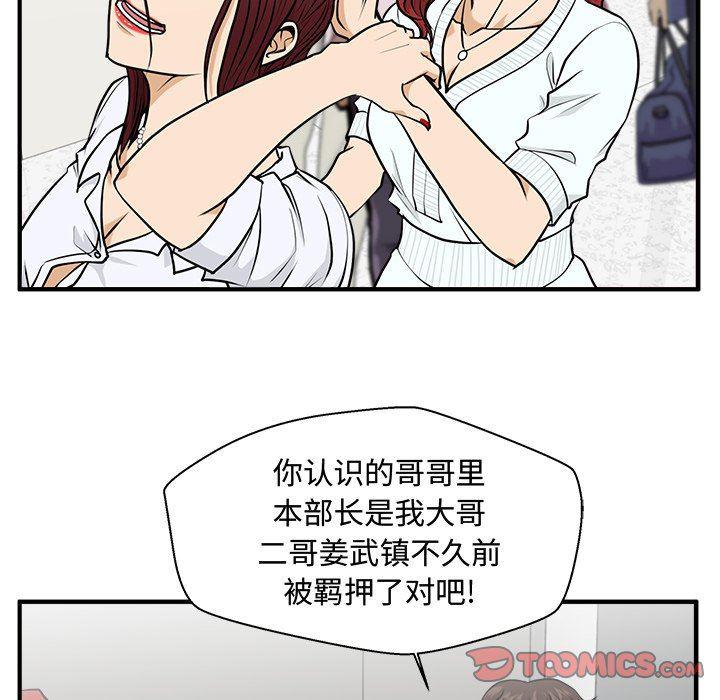 海贼王漫画在哪看韩漫全集-第73话无删减无遮挡章节图片 