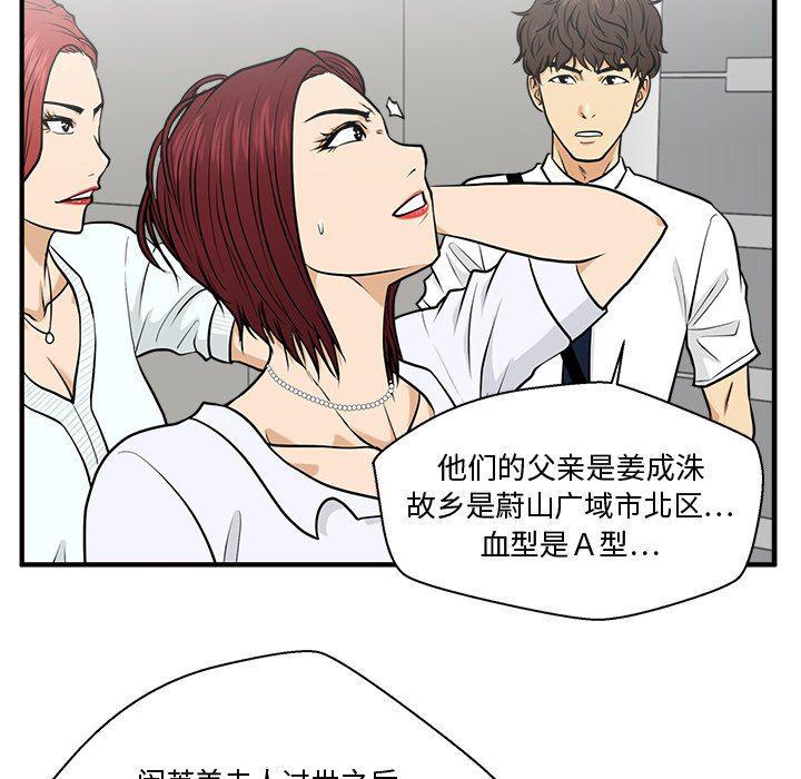 海贼王漫画在哪看韩漫全集-第73话无删减无遮挡章节图片 