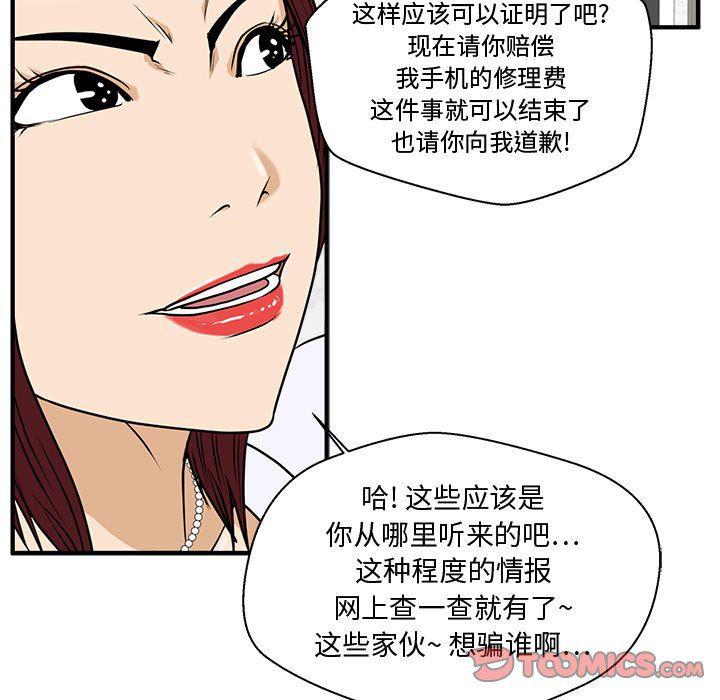 海贼王漫画在哪看韩漫全集-第73话无删减无遮挡章节图片 
